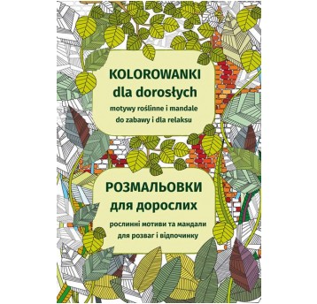 KOLOROWANKA DLA DOROSŁYCH. MOTYWY ROŚLINNE